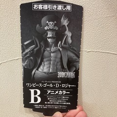 ワンピース　フィギュア　バンプレくじB賞　ロジャーの画像