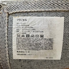 【9/20まで】ラグ・シャギーラグの画像