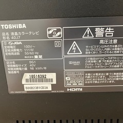 【ジャンク品】液晶カラーテレビの画像
