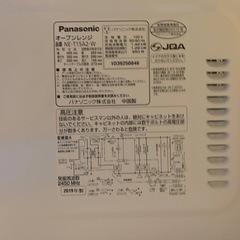 ♦Panasonic オーブンレンジ 【2019年製】NE-T15A2-Wの画像