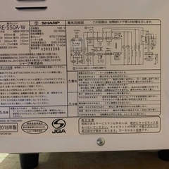 ♦SHARP 電子レンジ 【2018年製】RE-S50A-Wの画像