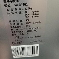 美品♦️電子冷蔵庫48L、2021年、使用頻度ほどんど無し、自宅保管していましたの画像