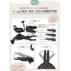 ベビーカーステップボードの画像