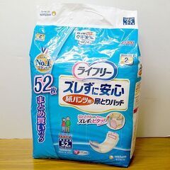 介護用オムツを古新聞と交换してください(2)