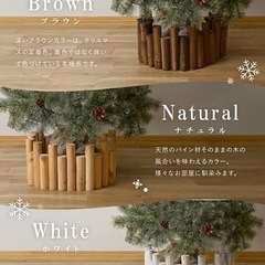 クリスマスツリー 足隠し ウッドの画像