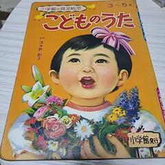 絵本【昭和】の画像