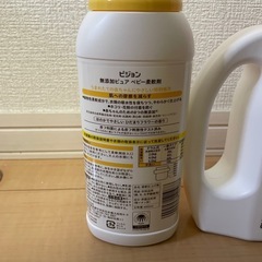 定価2000円　ピジョン　ベビー用　赤ちゃん用　洗剤　柔軟剤　漂白剤　洗濯　水通しの画像