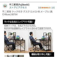 テーブル パソコンデスク 机の画像