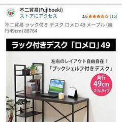 テーブル パソコンデスク 机の画像