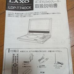 値下げ　ポータブルDVDプレーヤー  の画像