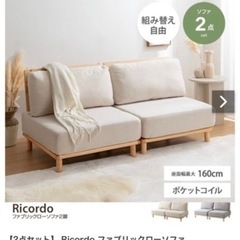 【あたたかい色味】どんな部屋にも馴染むローソファの画像