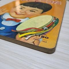 絵本【昭和】の画像