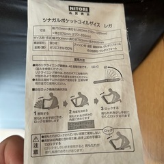 ニトリ 折り畳み椅子の画像