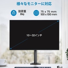 【良品】モニターアーム 10~32型  耐荷重8kgの画像