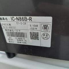 プロパンガス　ガスコンロ　ガステーブル　ガスレンジ2019の画像