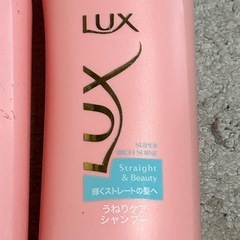Lux ラックス 空きボトル 詰め替え用に  節約にの画像