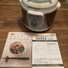 2016年製圧力式電気鍋レシピブック付きの画像