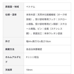 【新品】無印 壁に付けられる家具棚 オーク材突板　４４ｃｍの画像