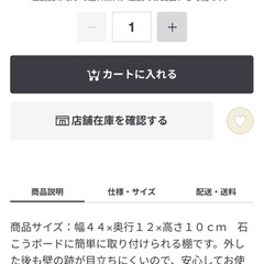 【新品】無印 壁に付けられる家具棚 オーク材突板　４４ｃｍの画像