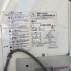 スポットクーラー　KSM250D 　製造年2019年の画像