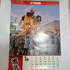 坂出大橋まつりカレンダーの画像