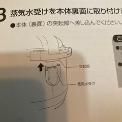 2016年製圧力式電気鍋レシピブック付きの画像