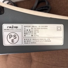raycopの画像