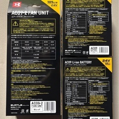 ⑫　未使用新品　バートル 2025年 エアークラフト 24V バッテリー2個 ファンユニット AC-09 　の画像