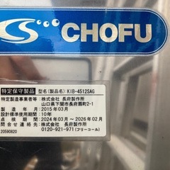 灯油ボイラの画像