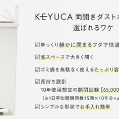 ケユカのゴミ箱（2個セット）の画像