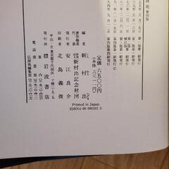 広辞苑の画像