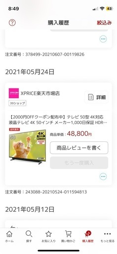 50V型 地上・BS・110度CSデジタル4K対応液晶テレビ