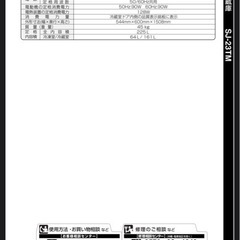 ※取引中※【9月14日10時引取】洗濯機&冷蔵庫の画像