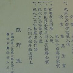 花瓶（未使用品）の画像