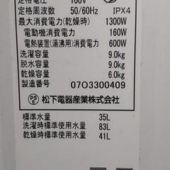ドラム式洗濯乾燥機　ナショナル　NA-V920Lの画像