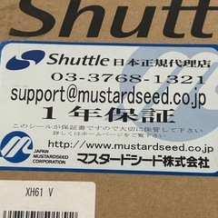 中販紅　【Week】 ジャンク品　マスタードシード株式会社　PC外部メモリー機  XH61V 2012年　本体のみ　現状渡し　08-30-08 の画像