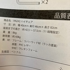 タンスのゲン　ハイチェアの画像