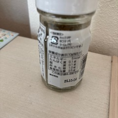 無添加無着色 国産　柚子胡椒　ＪＡの画像