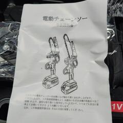 ハンディチェンソー　メガネ　軍手　ドライバー　ガイドバー　チェン（2本）未使用品　本体　バッテリー　2回。使用の画像