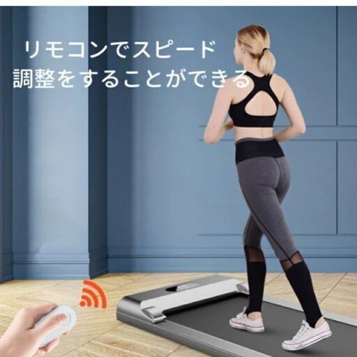 ウォーキングマシン