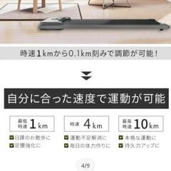 ウォーキングマシンの画像