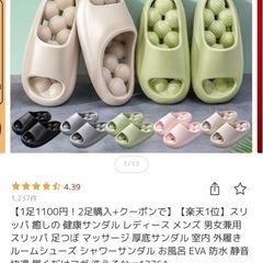 健康サンダルの画像