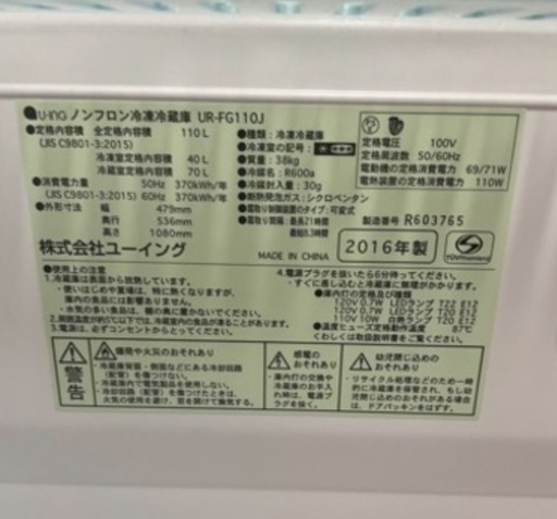 2ドア冷蔵庫 