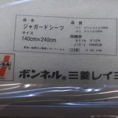 ジャガードシーツ（未使用）ブルーとピンクのセットの画像
