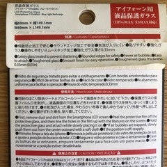 液晶保護ガラスの画像