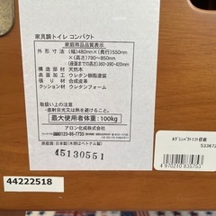家具調ポータブルトイレの画像