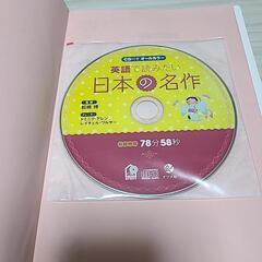 英語で読みたい日本の名作の画像