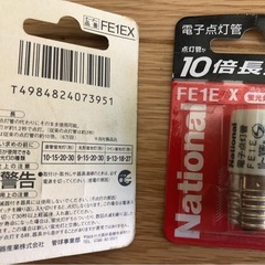 グロー球　2個セットの画像