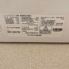 アイリスオーヤマ　エアコン　2の画像