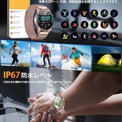 スマートウォッチ 2025新登場 丸型 1.43インチ AMOLED 高精細画面 2種バンド付き 通話機能付き LINE メッセージ通知 100＋運動モード 運動記録 歩数計 活動量計 日本語説明書 IP67防水 腕時計 音楽制御 遠隔撮影 メンズ レディース プレゼント Rmana スマートウォッチ アンドロイド対応 iphone対応 TELEC認証取得済 (ブラック)の画像